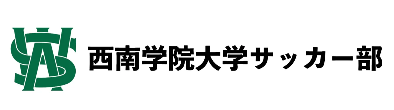 西南学院大学サッカー部
