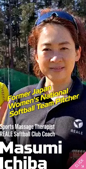 一場　真澄