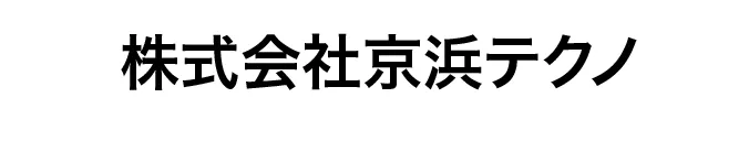 京浜テクノ